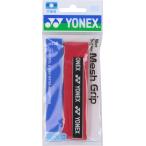 ヨネックス YONEX ウェットスーパーメッシュグリップ 1本入り グリップテープ ぐりっぷ ウェット 吸汗 吸水 アクセサリー  AC138 037