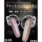 bluetooth ¥¤¥ä¥Û¥ó iphone7 ÄÌÏᡲ»³Ú ¥¹¥Þ¥Û ¥Ö¥ë¡¼¥È¥¥¡¼¥¹ ¥¤¥ä¥Û¥ó ÊÒ¼ª Âбþ ·ÚÎÌ Ëܽ£¤Þ¤ÇÌÀÆü¤Ä¤¯¡¡Á÷ÎÁ̵ÎÁ