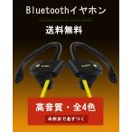 Bluetooth ¥¤¥ä¥Û¥ó¡¡¥Ö¥ë¡¼¥È¥¥¡¼¥¹ ¥¤¥ä¥Û¥ó ¥Þ¥¤¥¯ ¼ª³Ý¤±¡¡¥¹¥Ý¡¼¥Ä ·ÚÎÌ ¥é¥ó¥Ë¥ó¥° ¥ï¥¤¥ä¥ì¥¹ ²»³Ú¡¡ÄÌÏà iphone android ¥Ø¥Ã¥É¥»¥Ã¥È Á÷ÎÁ̵ÎÁ