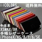 iPhone13 iPhone12 iPhone11 ケース iPhone7 8 S