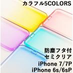 iphone7-商品画像