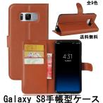 ショッピングgalaxy s8  ケース Galaxy S8 ギャラクシー S8 手帳型ケース 　Samsung　スタンド　カード収納 スマホケース　オシャレ　シンプル　送料無料