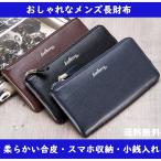 長財布 メンズ 　おしゃれ財布  使いやすい 小銭入れ 　ウォレット ポーチ カード入れ ポイント消化 送料無料