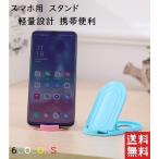  смартфон подставка складной регулировка угла мелкие вещи подставка мобильный класть смартфон класть смартфон держатель мобильный старт смартфон I ho n подставка бесплатная доставка 