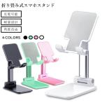 ショッピングスマホスタンド スマホスタンド 携帯スタンド 高さ 角度自由調整 折り畳み式 卓上ホルダー 滑り止め   送料無料