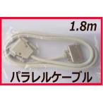 [1.8m] parallel кабель 