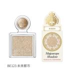  Shiseido одобрено магазин | Majolica Majorca majo scope Shadow BE123 будущее город ( ламе ) 0.8g( все 16 цвет )|. покупка 
