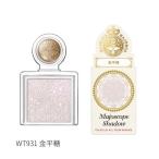  Shiseido одобрено магазин | Majolica Majorca majo scope Shadow WT931 карамельки компэйто (g Ritter ) 0.8g( все 16 цвет )|. покупка 