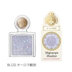  Shiseido одобрено магазин | Majolica Majorca majo scope Shadow BL132 Aurora ..(g Ritter ) 0.8g( все 16 цвет )|. покупка 