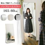 【即納】全身鏡  姿見 鏡 ノーフレーム 北欧 姿見鏡  全身ミラー スタイルミラー 壁掛け 大きい ダンス レッスン 高さ165cm 幅60cm