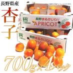  Nagano префектура производство свежий ...700g×4 упаковка 