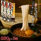 hi... udon Yamagata udon ..... входить . лапша 260g 3 пакет примерно 6 порции почтовая доставка пробный бесплатная доставка 