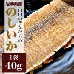  без добавок. ...40g Iwate префектура производство гора рисовое поле. прошлое в то время как. почтовая доставка бесплатная доставка 