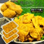  морской еж myou van не использование есть перевод .... без добавок сырой еда для рефрижератор 300g V2 комплектация роза пик 