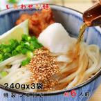 ショッピングうどん 母の日 2024 プレゼント ギフトうどん 讃岐うどん 送料無料 720g (240gx3袋) 6人前 鎌田醤油 つゆ付き うどん お取り寄せ グルメ しあわせ製麺 hoso6tuyu