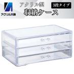  акрил главный офис акрил кейс кейс для хранения выдвижной ящик кейс для украшений бардачок прозрачный акрил box ( перегородка . нет 3 уровень )