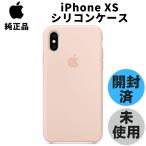 開封品・未使用 Apple 純正 iPhone XS Max シリコンケース ピンクサンド シリコーンケース アップル 並行輸入品 apple純正ケース