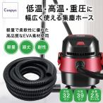 Cospys сборник мусор шланг 2.5m пылесос шланг воздуховода .. шланг пылеуловитель внутренний диаметр 32mm наружный диаметр 39mm