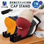  акрил главный офис шляпа подставка 2 шт. комплект колпак место хранения подставка шляпа .. настольный сборка не необходимо чистый чёрный 