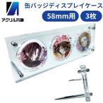  акрил главный офис жестяная банка значок дисплей подставка 58mm 3 листов для полки место хранения дисплей шт. кейс для коллекции подставка экспонирование шт. экспозиция подставка 