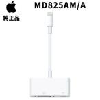 Apple MD825AM/A Lightning VGA адаптер Apple оригинальный стандартный товар зеркало кольцо VGA кабель дисплей Pro jekta мощность 