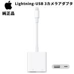 Apple Lightning - USB 3 камера адаптер Apple оригинальный стандартный товар подсветка iPad iPhone MK0W2AM/A параллель импортные товары 