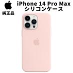 Apple 純正 iPhone 14 Pro Max シリコンケース チョークピンク アップル アイフォン 14プロマックス silicon Case 並行輸入品 apple純正ケース