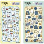 お文具と一緒 ぷっくりシール
