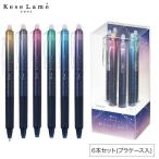 パイロット　KeseLame「ケセラメ」6色セット　数量限定  0.7mm　新発売　送料 1コ　300円　LKKB-138F-6C