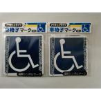  инвалидная коляска Mark магнит тип 2 листов входит 