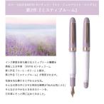 プラチナ万年筆　センチュリー　#3776  ミスティブルーム　細字　PNB-38000    1500本 数量限定 です