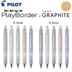 ドクターグリップCL　プレイボーダ�