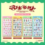 こびとづかん ボンボンドロップシール