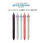 三菱鉛筆　ジェットストリーム 新3色ボールペン   0.5mm　SXE3-507-05