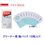 makita■マキタ ★充電式クリーナー