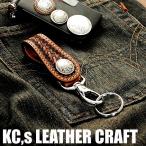 KC,s オリジナルコンチョキーリング バスケット /牛革キーホルダー 送料無料 本革 メンズ 革 レザー