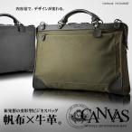 ビジネスバッグ 送料無料 United Homme 