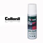 エナメル製品用ローション Collonil コロニル ラックポリッシュ（ドイツ製） お使いの財布やバッグ等の小物のケア