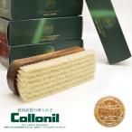 送料無料 コロニル 山羊毛ブラシ ケア用品 ゴートヘアーブラシ 1909 上質 ケアブラシ 財布バッグ メンズ レディース クラフト メンテナンス ケア用品