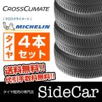 オールシーズンタイヤ ミシュラン CROSSCLIMATE + クロスクライメート プラス 195/65R15 95V 4本セット 2020年製