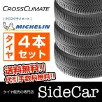 オールシーズンタイヤ ミシュラン CROSSCLIMATE + クロスクライメート プラス 205/55R17 95V XL 4本セット（国内正規品） 2021年製