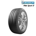 2024年製 ミシュラン Pilot Sport 3 パイロットスポーツ3(PS3) 195/55R15 89V XL サマータイヤ(国内正規品)