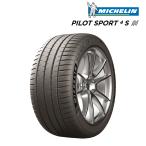 2025年製 ミシュラン Pilot Sport 4 S パイロットスポーツ4エス 225/40R18 92Y XL (PS4)サマータイヤ(国内正規品)