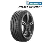 2024年製 ミシュラン Pilot Sport 5 パイロットスポーツ5 225/45R18 95Y XL （PS5）サマータイヤ（国内正規品）