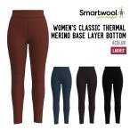 SMARTWOOL Smart шерсть W CLSC TRML MERINO BASE LYR BTTM Classic термический melino основа re year низ 
