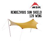 MSR エムエスアール RENDEZVOUS SUN SHIELD 120 WING ランデブーサンシールド120ウィング
