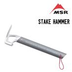 MSR エムエスアール STAKE HAMMER ステイクハンマー