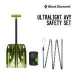 BLACK DIAMOND черный бриллиант ULTRALIGHT AVY SAFETY SET Ultra свет AVY безопасность комплект стандартный товар 
