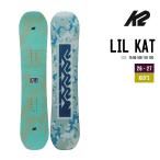 K2 26-27 Kei two LIL KATliru кошка сноуборд сноуборд Junior Kids ребенок 
