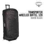 OSPREY Osprey Transporter Wheel doda полный 120L колесо сумка OS54955001